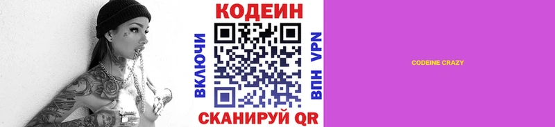 Купить  Наволоки  Codein Purple Drank 