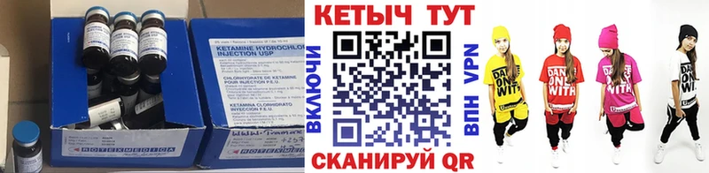 КЕТАМИН ketamine  Купить где  Наволоки 
