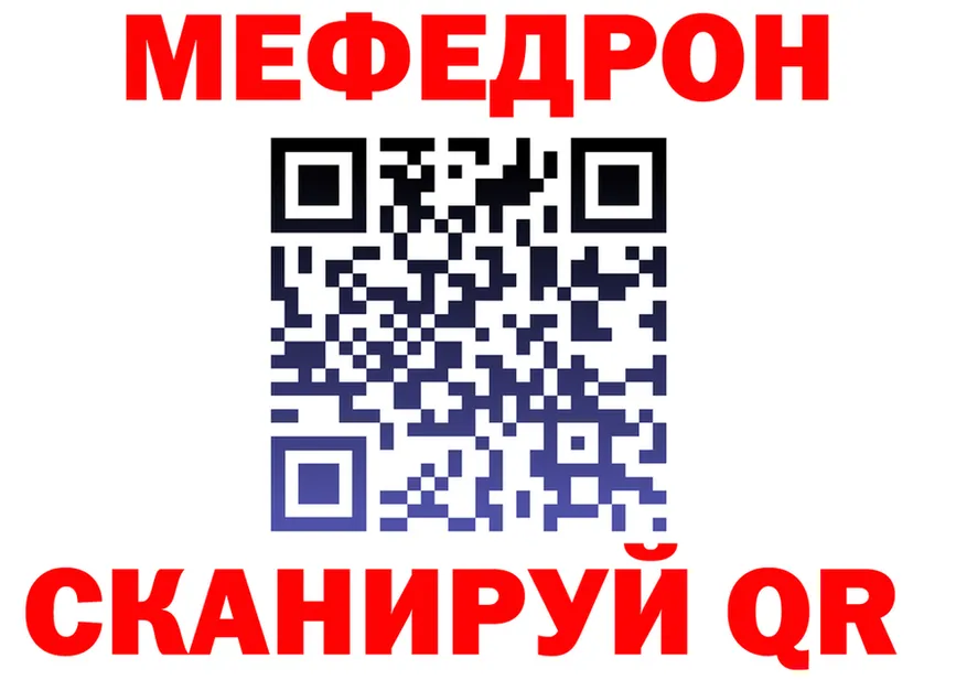 МЕФ 4 MMC зеркало нарко площадка МЕГА Наволоки