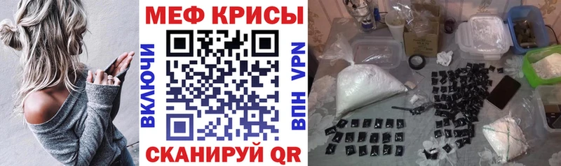 Меф  Наволоки
