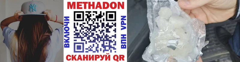 Купить закладки Наволоки Метадон белоснежный
